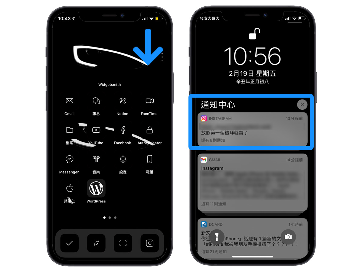 下滑通知中心查看Instagram訊息