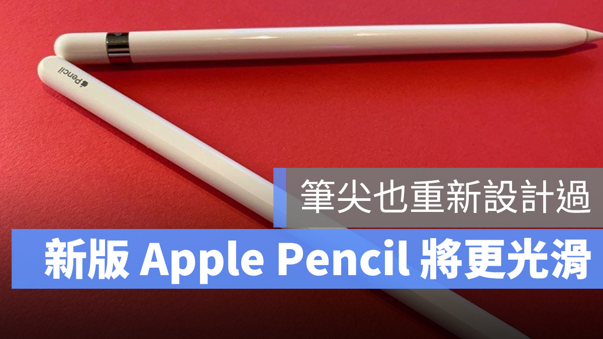 Apple Pencil 辨認顏色