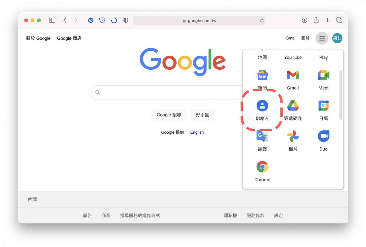 Google drive 硬碟