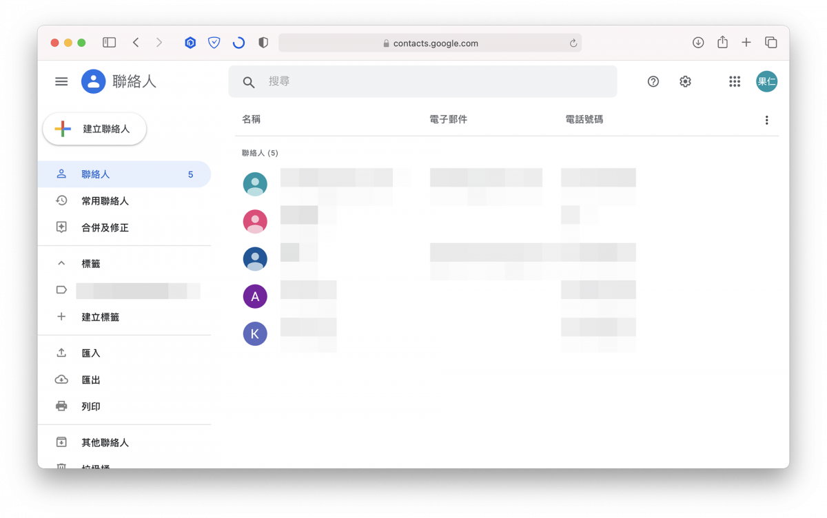 Google drive 硬碟