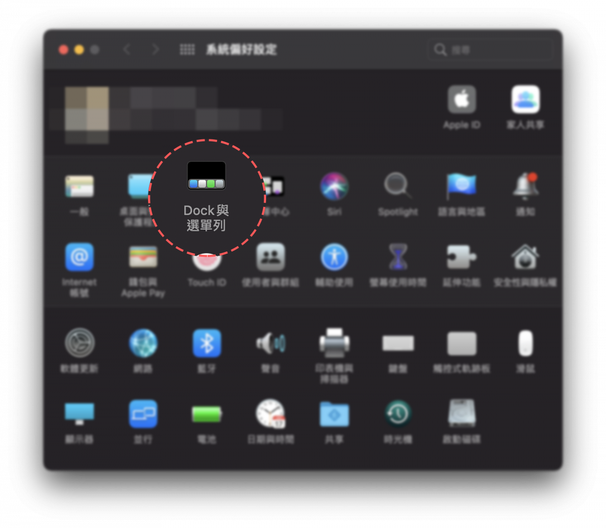 Mac 顯示電量百分比