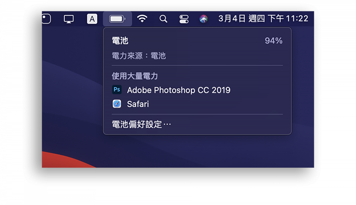 Mac 顯示電量百分比