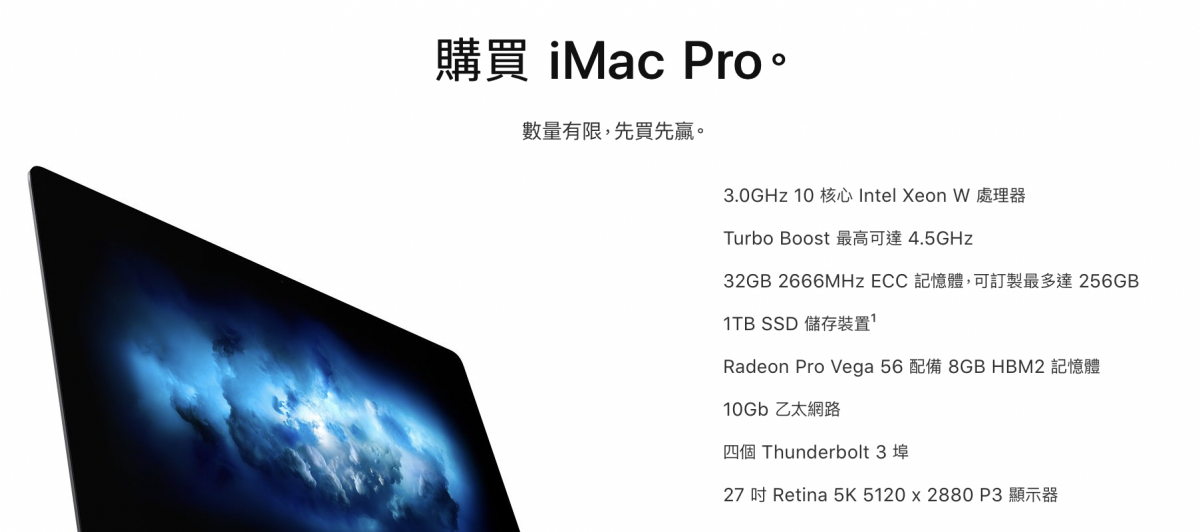 iMac Pro 停售