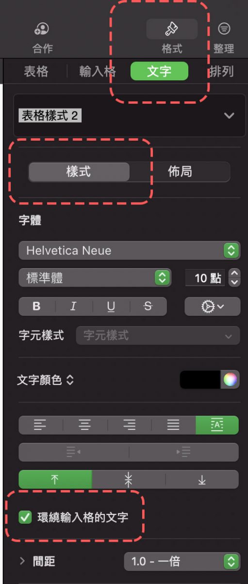 Numbers 換行