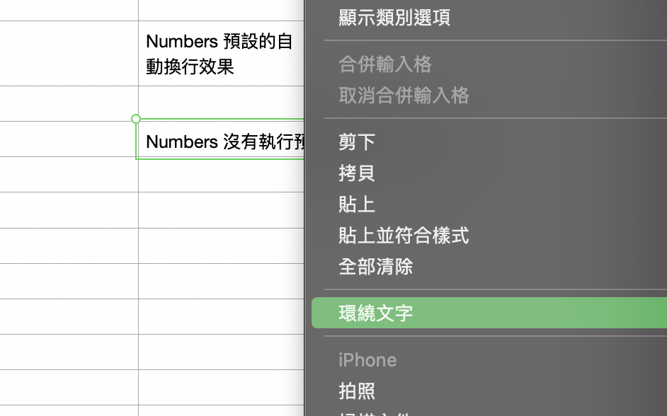 Numbers 換行