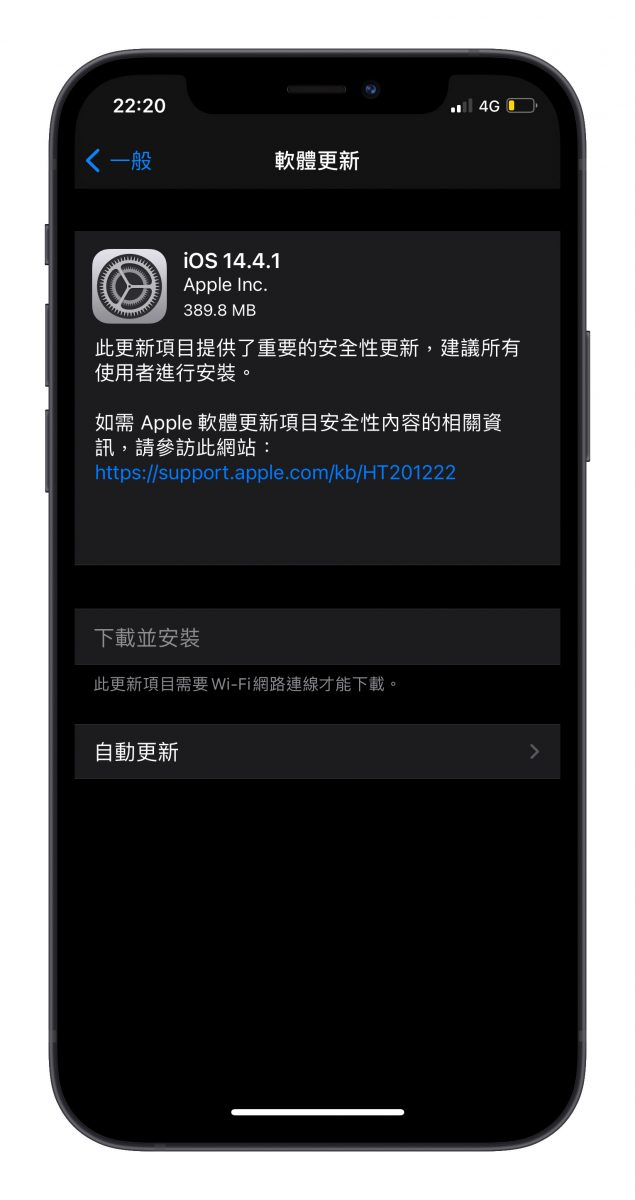 iOS 14.2.1
