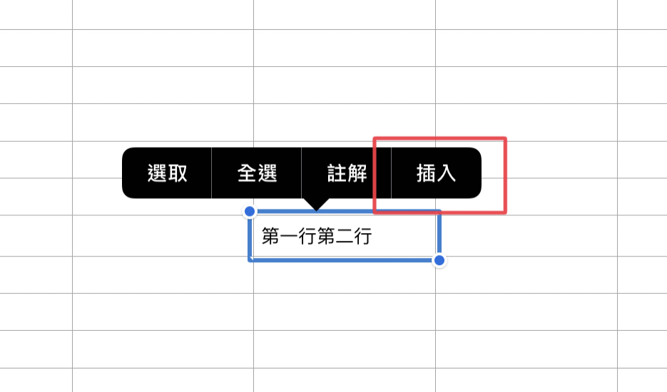 iPad Numbers 表格換行