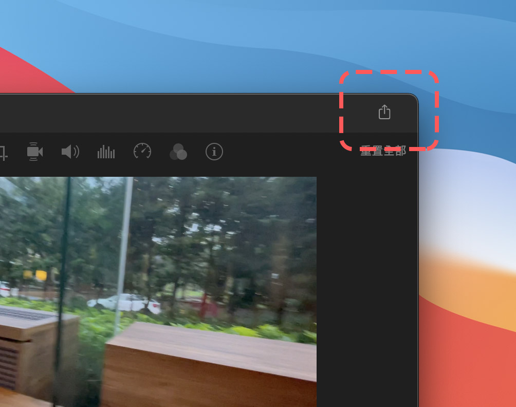 iMovie 輸出 檔案 mp4 格式 畫質
