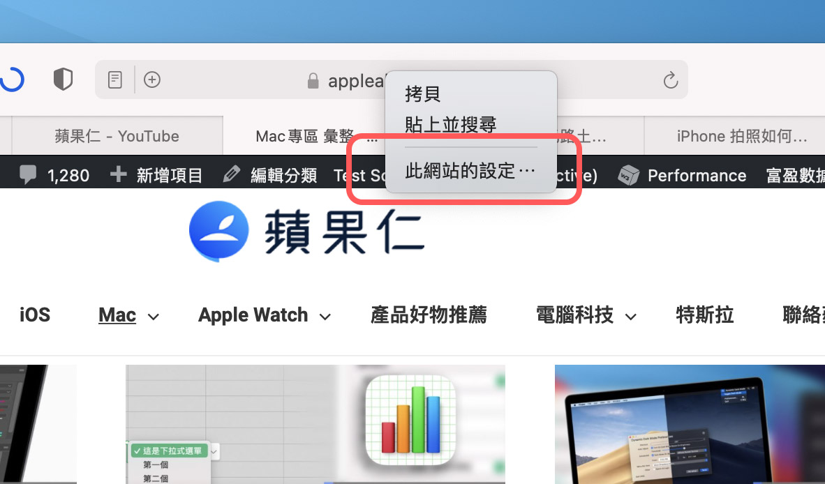 Mac Safari 使用技巧