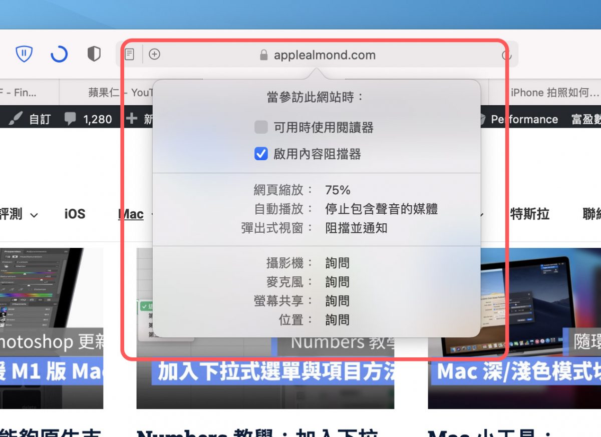 Mac Safari 使用技巧