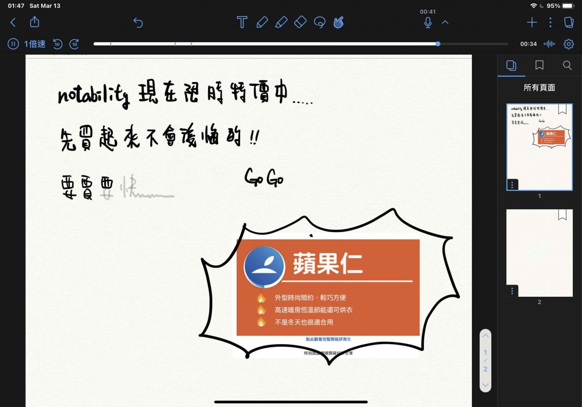 Notability
