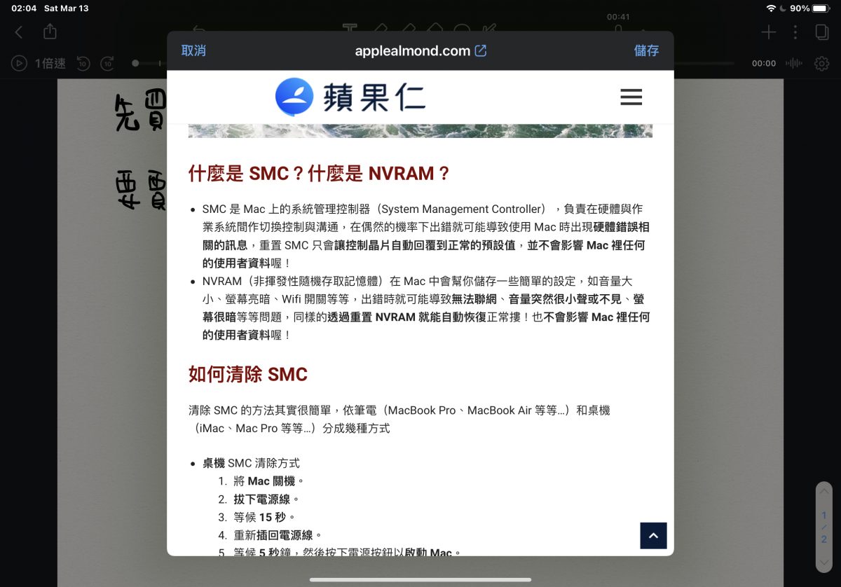 Notability
