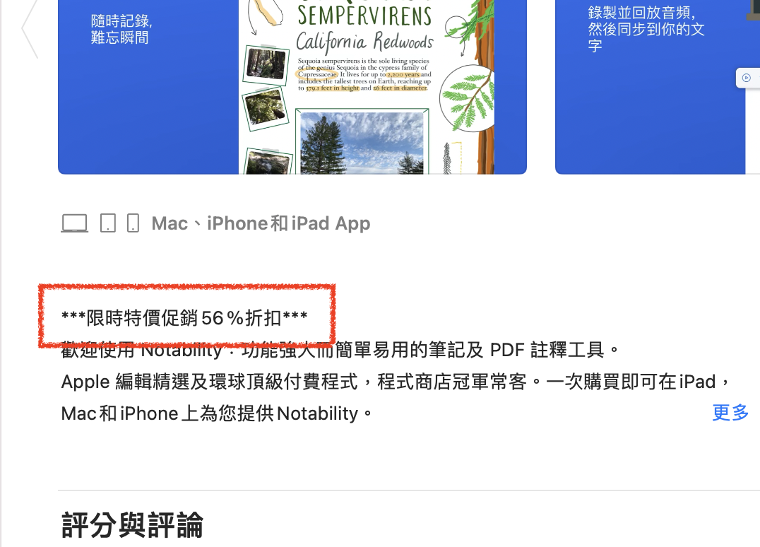 Notability