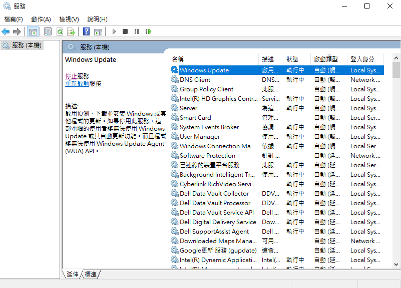 Windows 自動更新 Bug