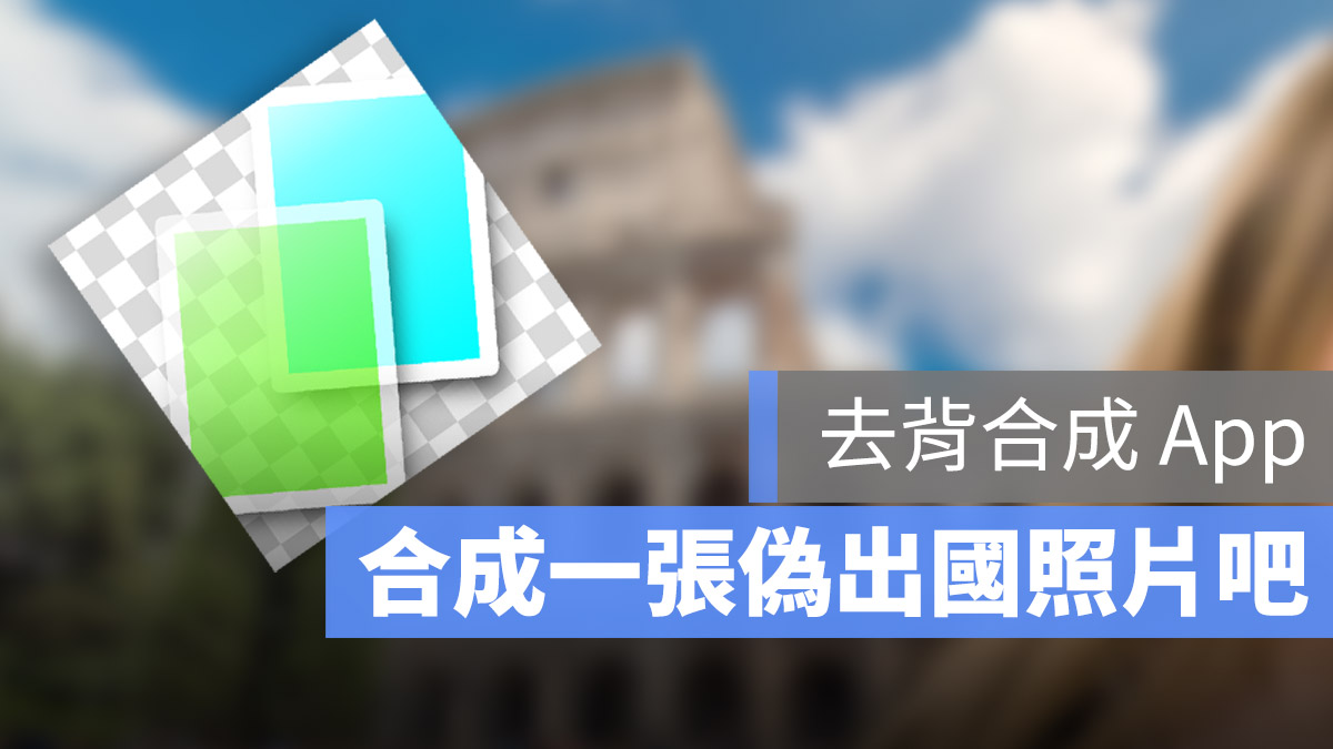 PhotoLayers 教學
