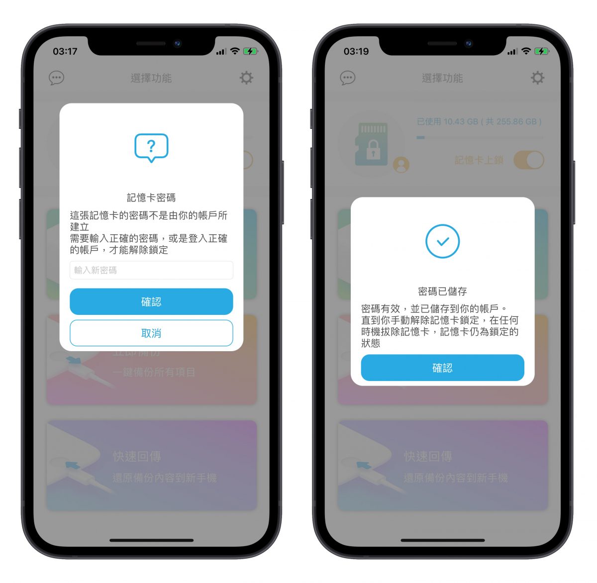 Qubii 備份豆腐