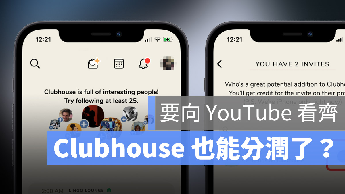 Clubhouse Creator First