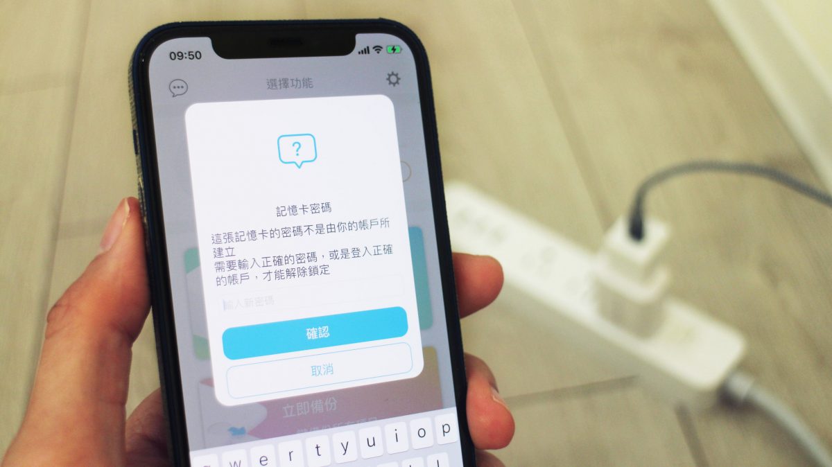 Qubii 備份豆腐