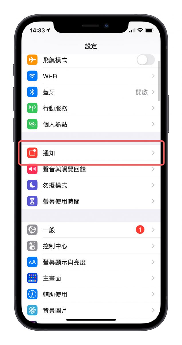 iPhone 簡訊訊息 通知 兩次