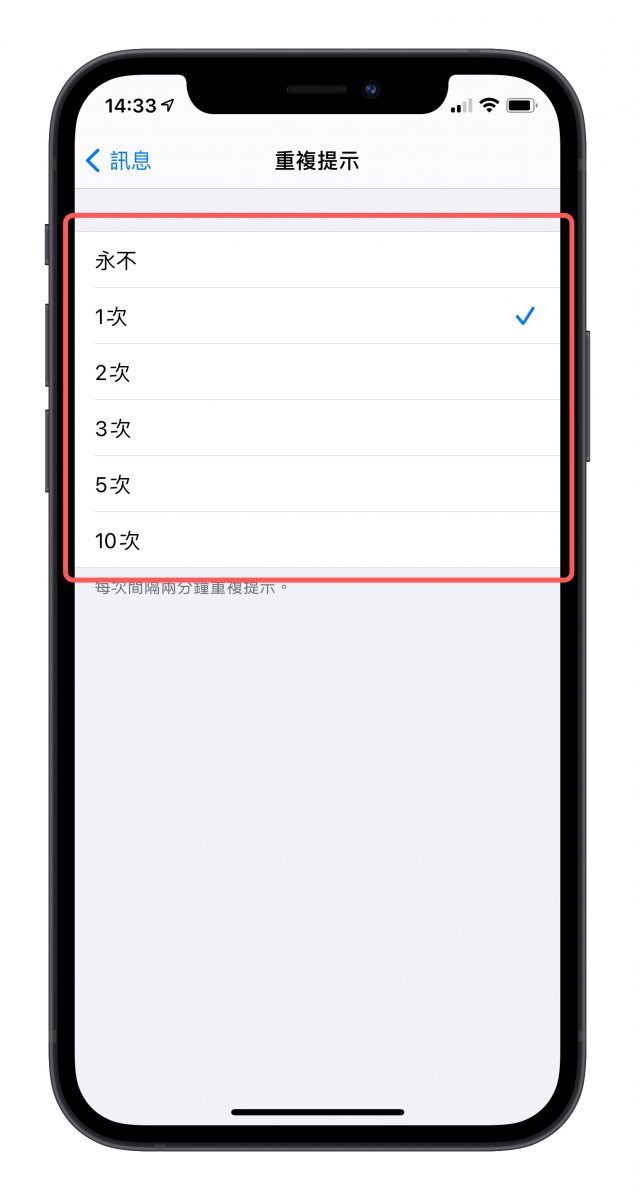iPhone 簡訊訊息 通知 兩次
