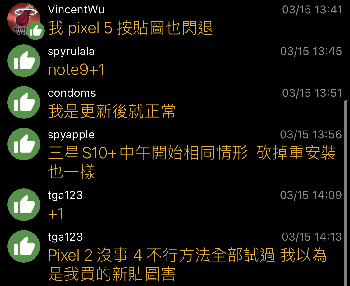 LINE貼圖傳送失敗/傳不出去怎麼辦? 有解決辦法嗎?