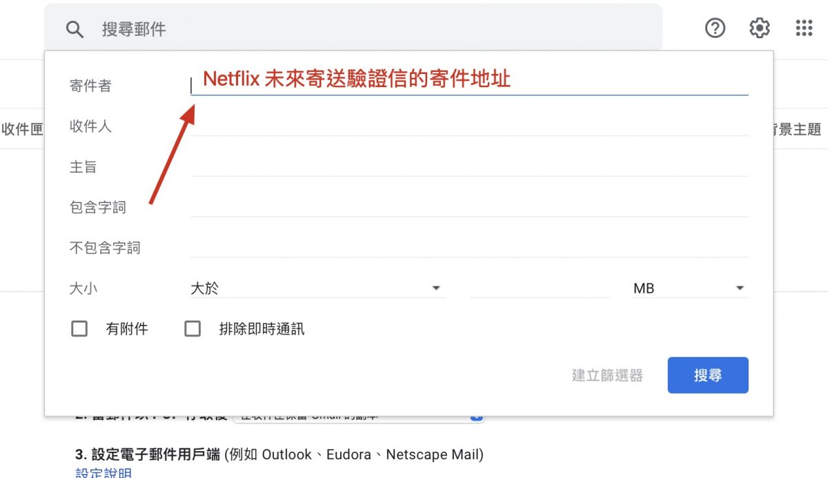 Netflix 破解