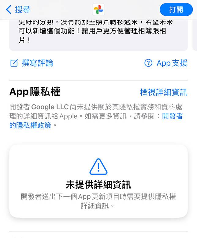 FB IG 隱私權資料蒐集