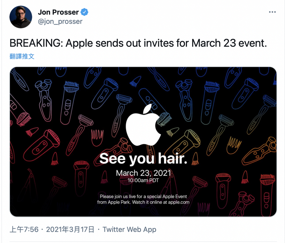 春季發表會 蘋果 Apple 邀請函