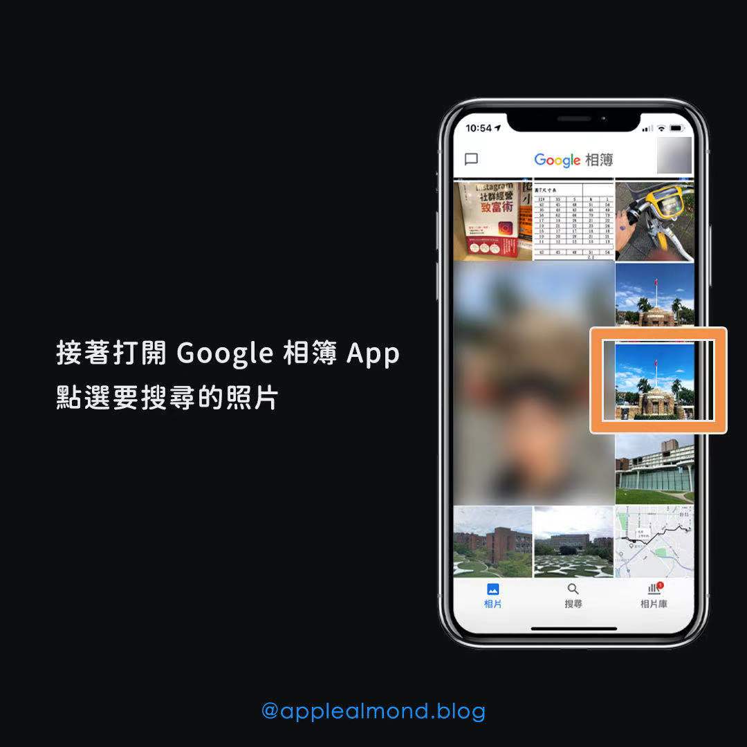 蘋圖解 以圖搜圖 以圖找圖 教學