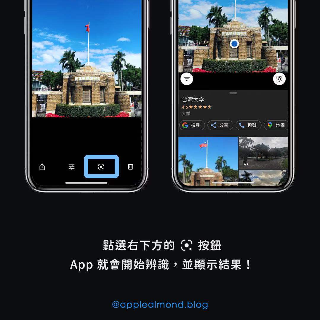 蘋圖解 以圖搜圖 以圖找圖 教學