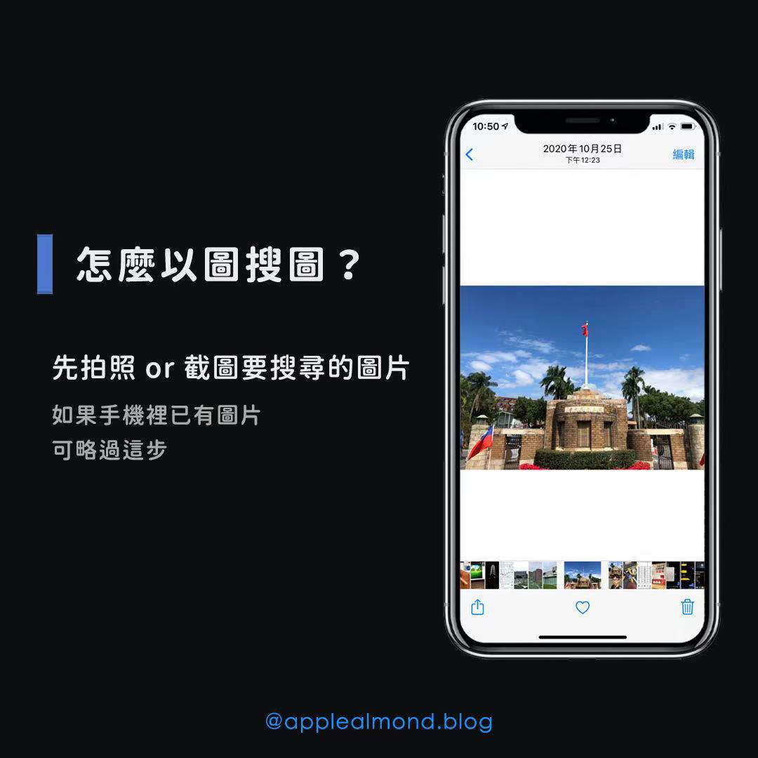 蘋圖解 以圖搜圖 以圖找圖 教學