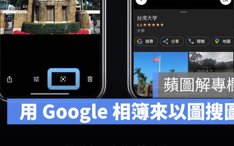 蘋圖解 以圖搜圖 以圖找圖 教學