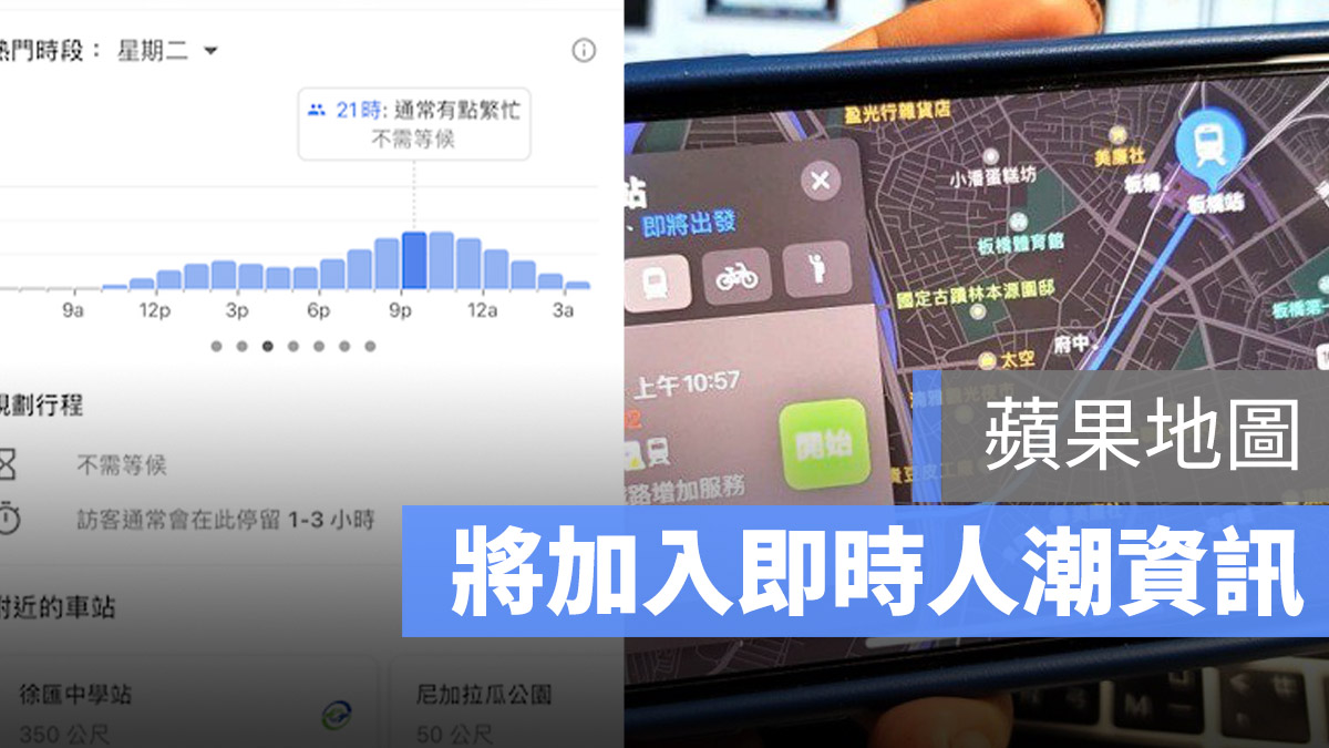 蘋果地圖