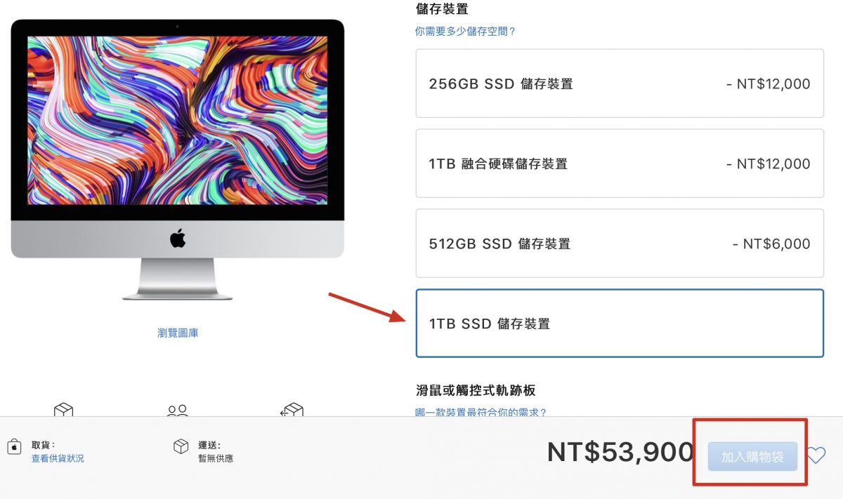 2021 iMac
