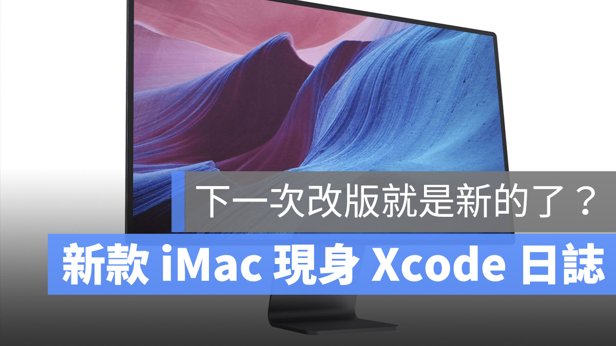 2021 iMac