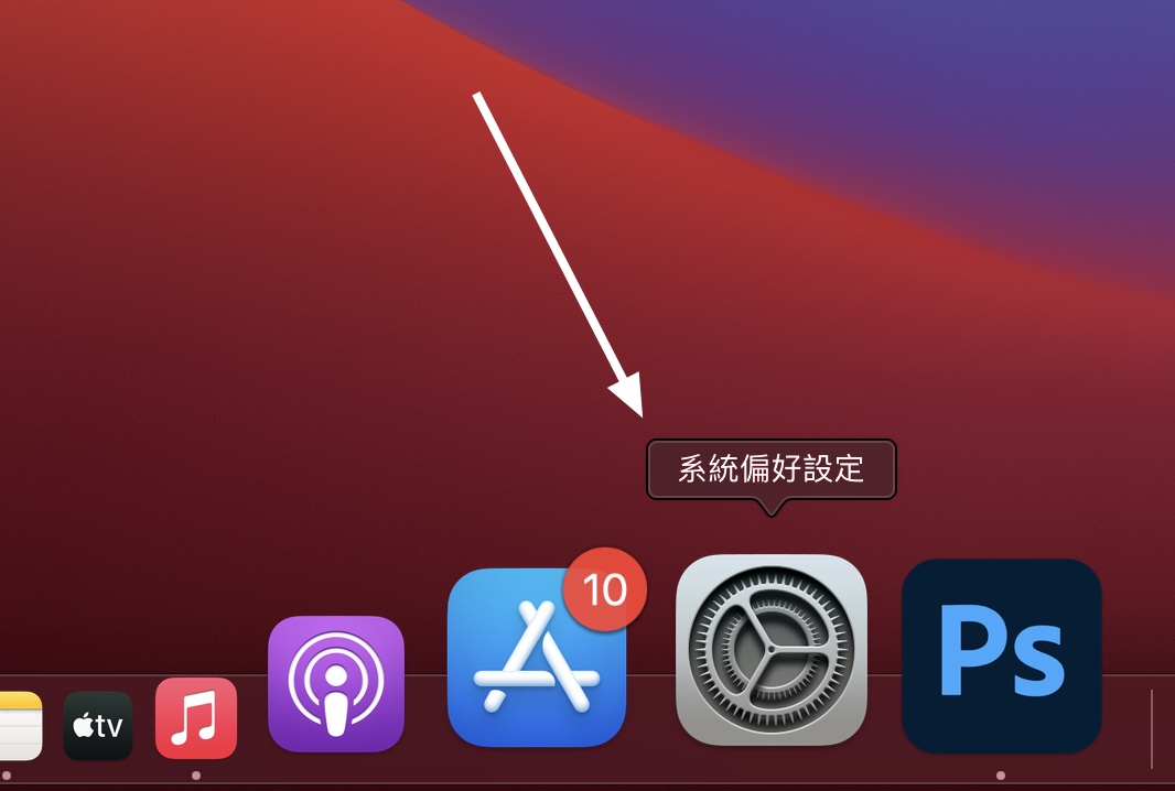 Mac 熱點 網路 分享