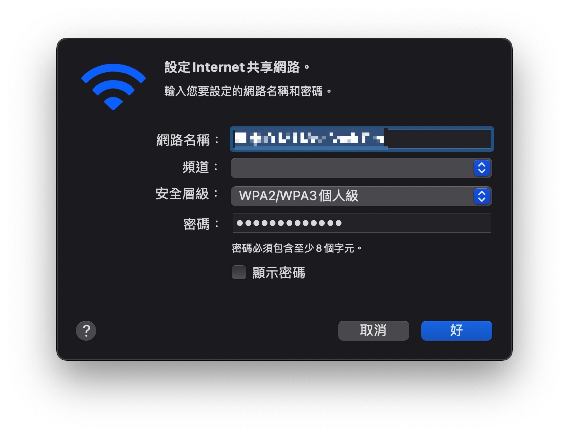 Mac 熱點 網路 分享