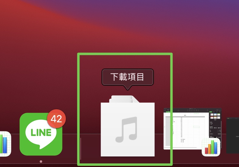 Mac 下載檔案 位置 預設路徑