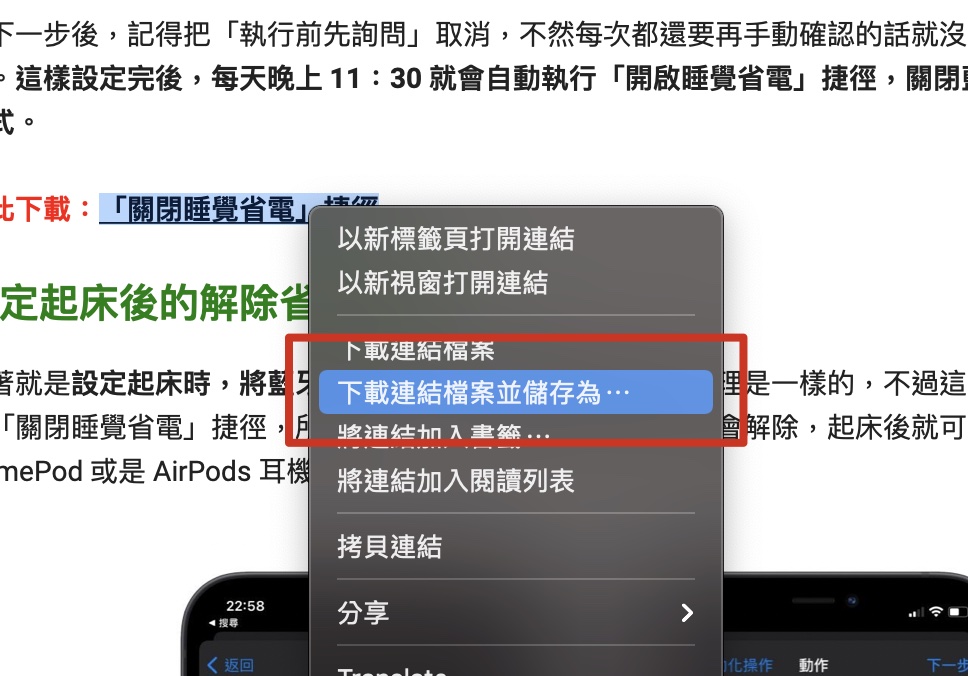 Mac 下載檔案 位置 預設路徑