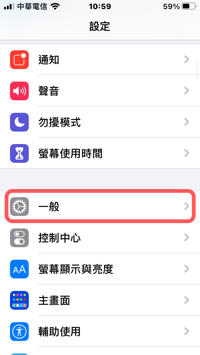 關閉 iPhone app 自動更新