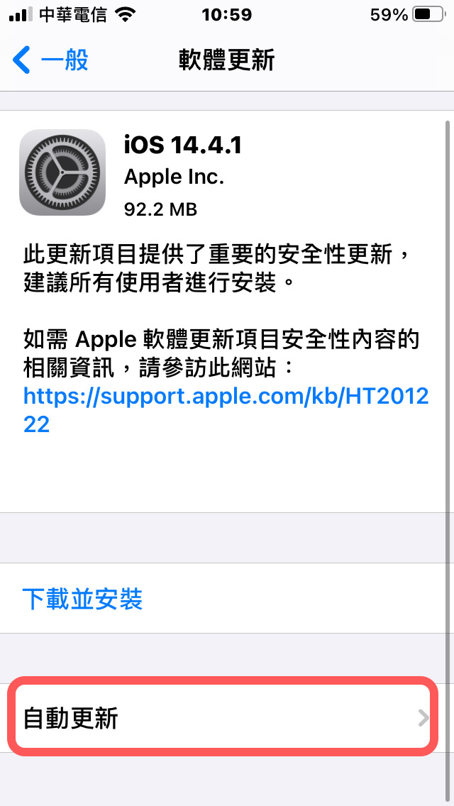 關閉 iPhone app 自動更新