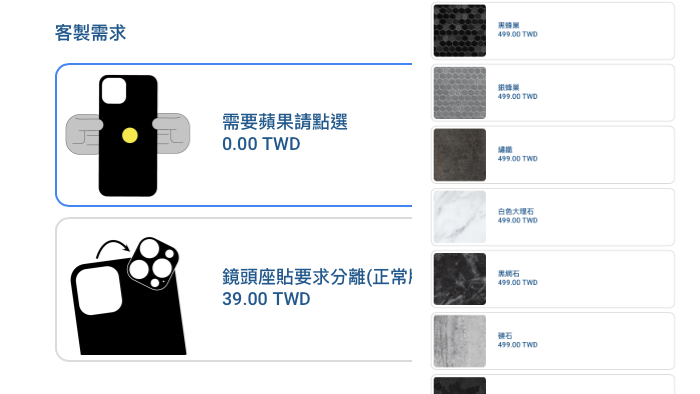 機膚 iPhone 12 包膜