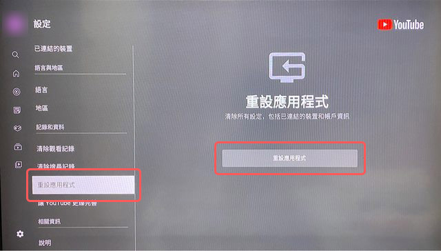 Apple TV Youtube 不能看
