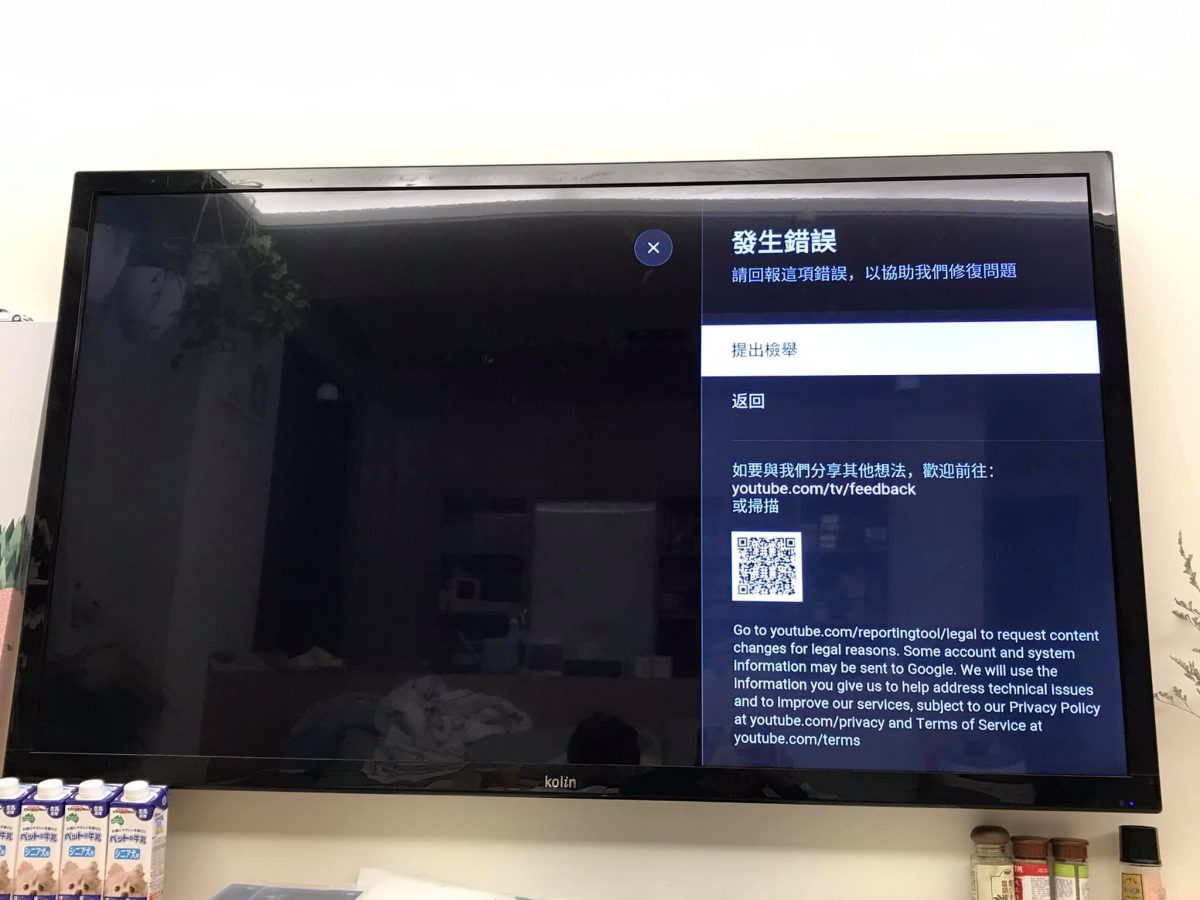 Apple TV Youtube 不能看