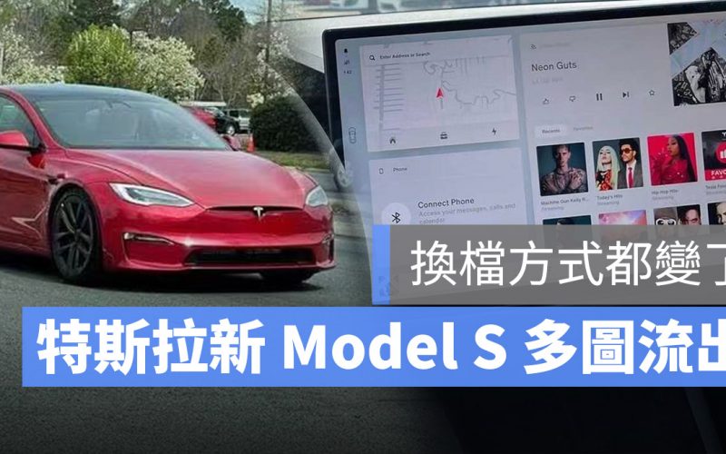 Tesla 特斯拉 Model S 2021