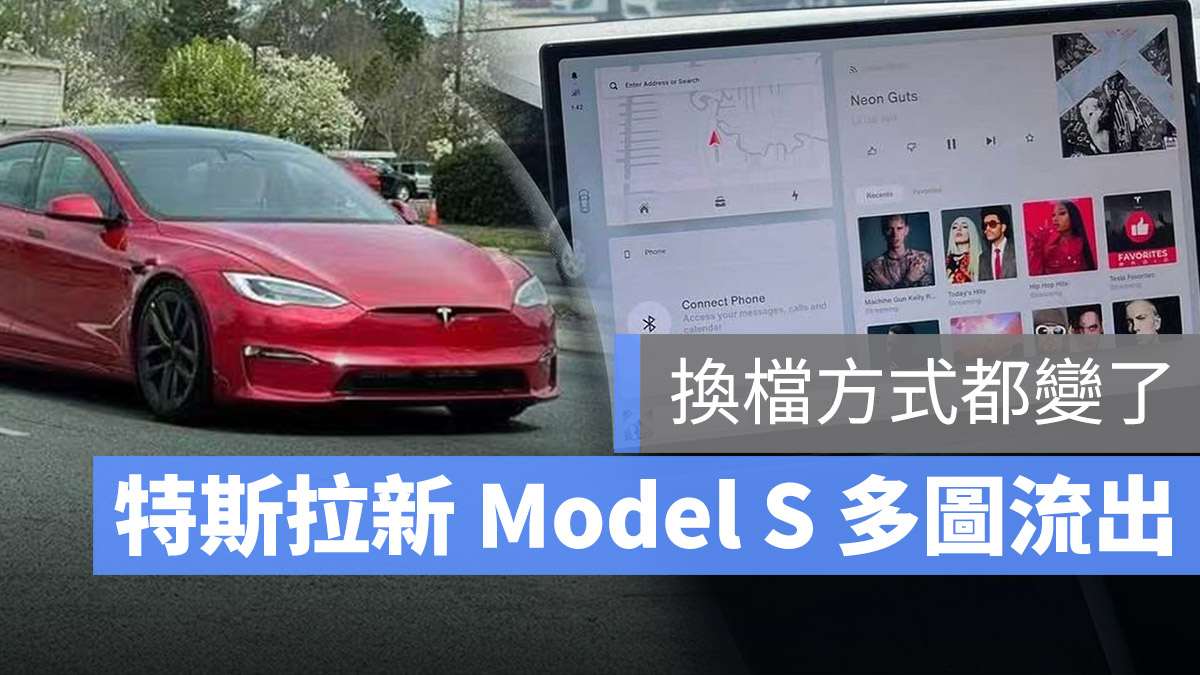Tesla 特斯拉 Model S 2021