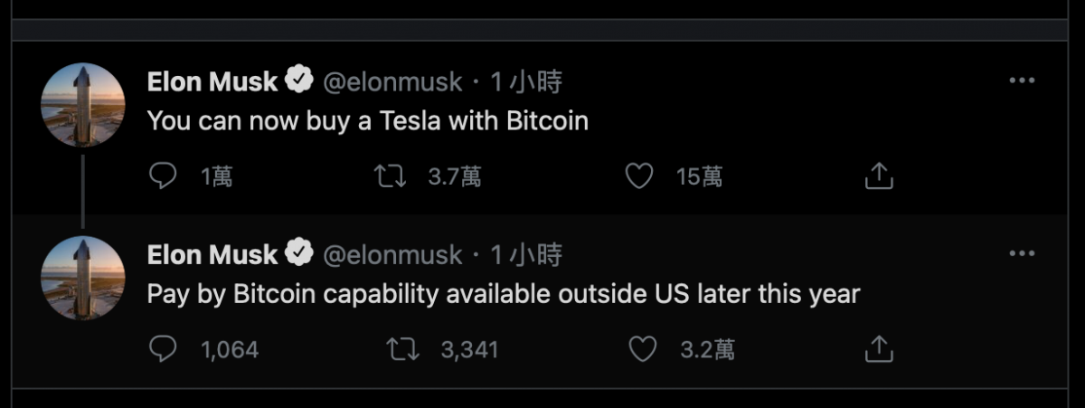 特斯拉 比特幣 Bitcoin