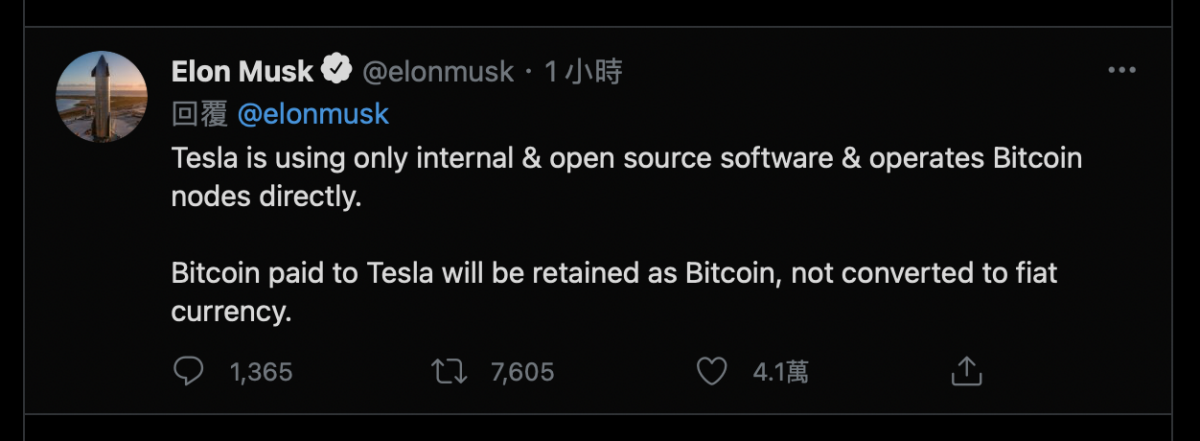 特斯拉 比特幣 Bitcoin