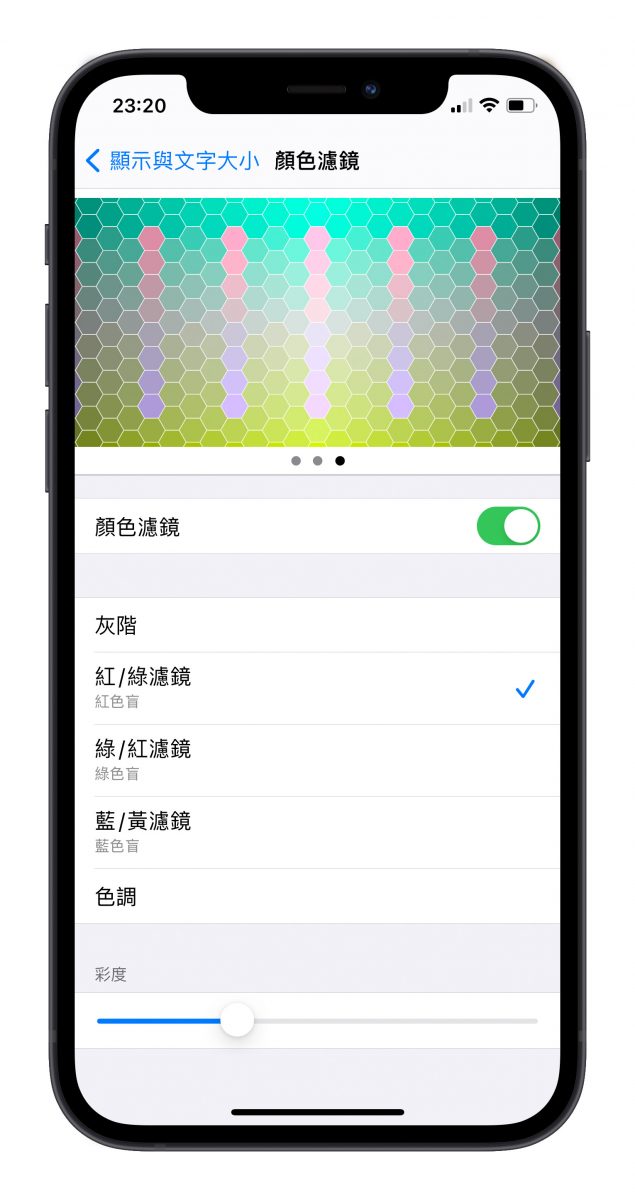 iPhone 畫面變黑白
