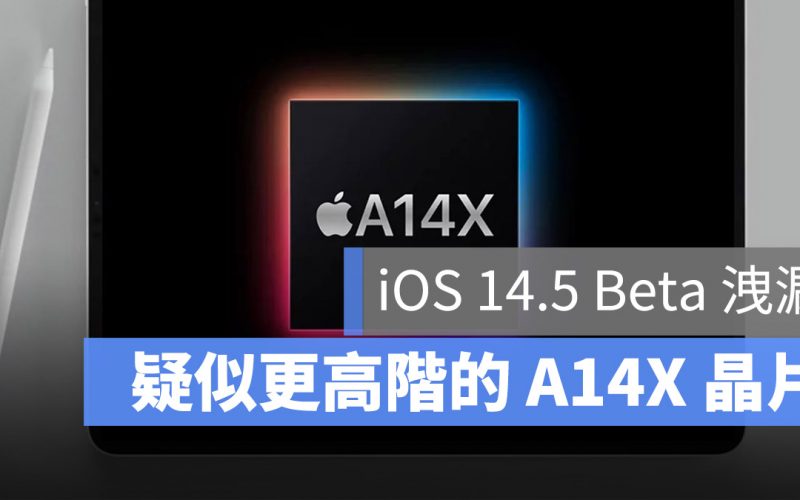 iPad Pro 2021 A14X